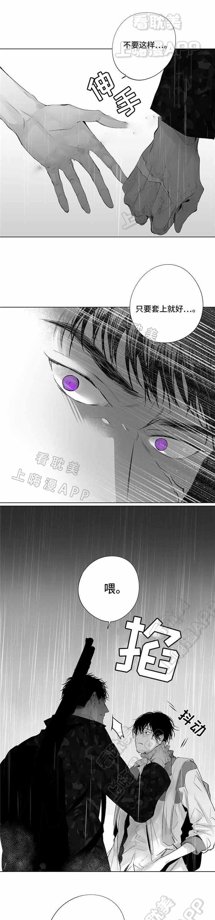 环保漫画韩漫全集-第17章无删减无遮挡章节图片 