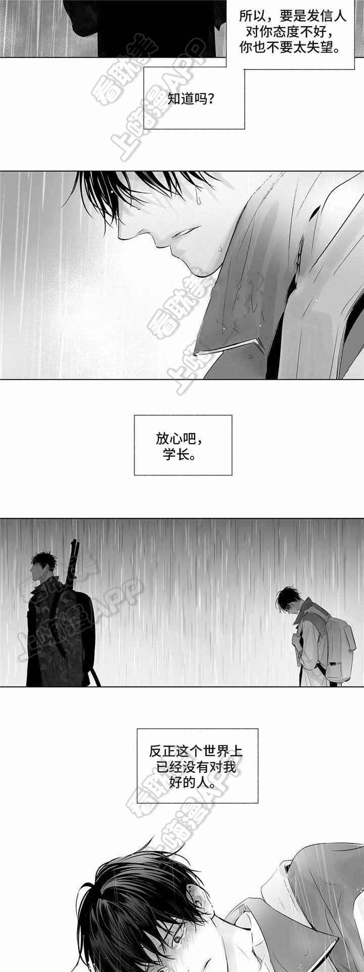 环保漫画韩漫全集-第17章无删减无遮挡章节图片 