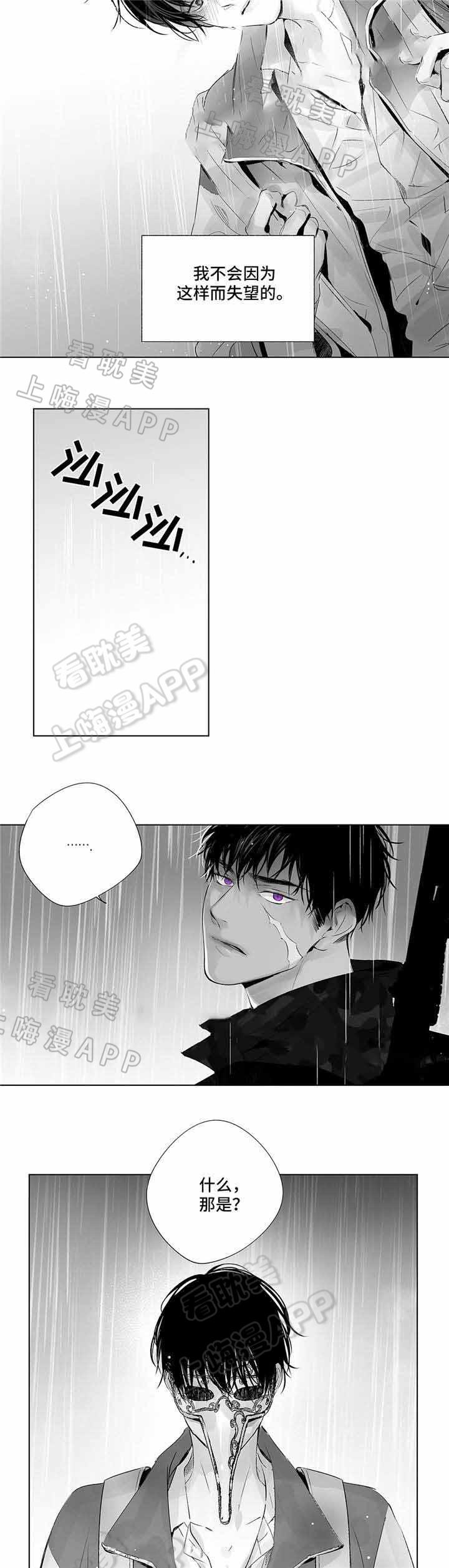 环保漫画韩漫全集-第17章无删减无遮挡章节图片 