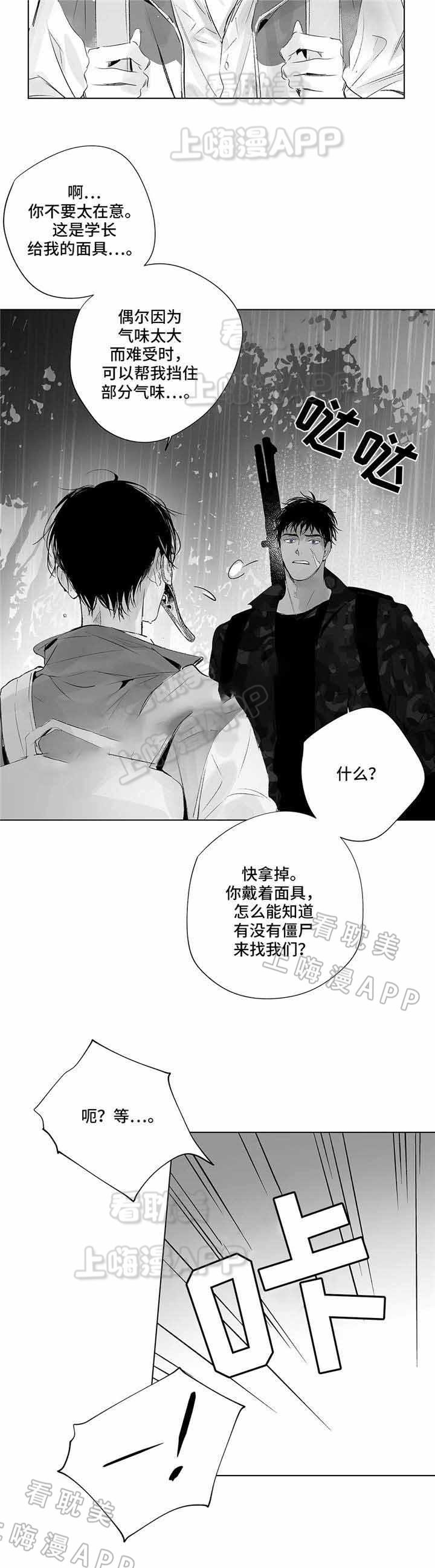 环保漫画韩漫全集-第17章无删减无遮挡章节图片 