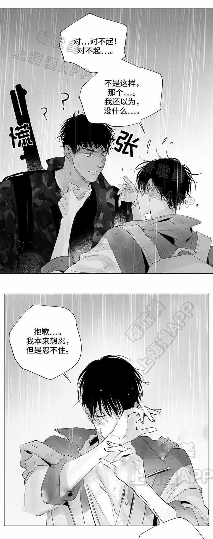 环保漫画韩漫全集-第18章无删减无遮挡章节图片 