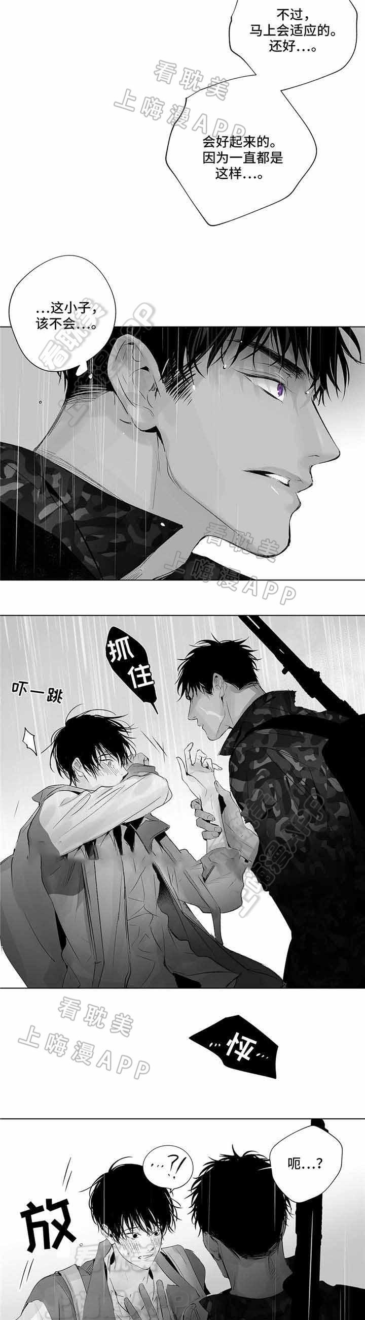环保漫画韩漫全集-第18章无删减无遮挡章节图片 
