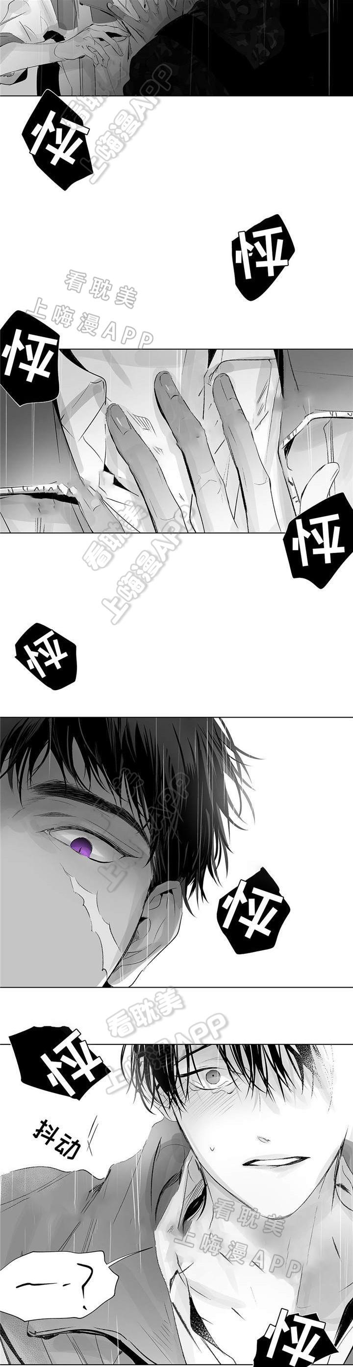 环保漫画韩漫全集-第18章无删减无遮挡章节图片 