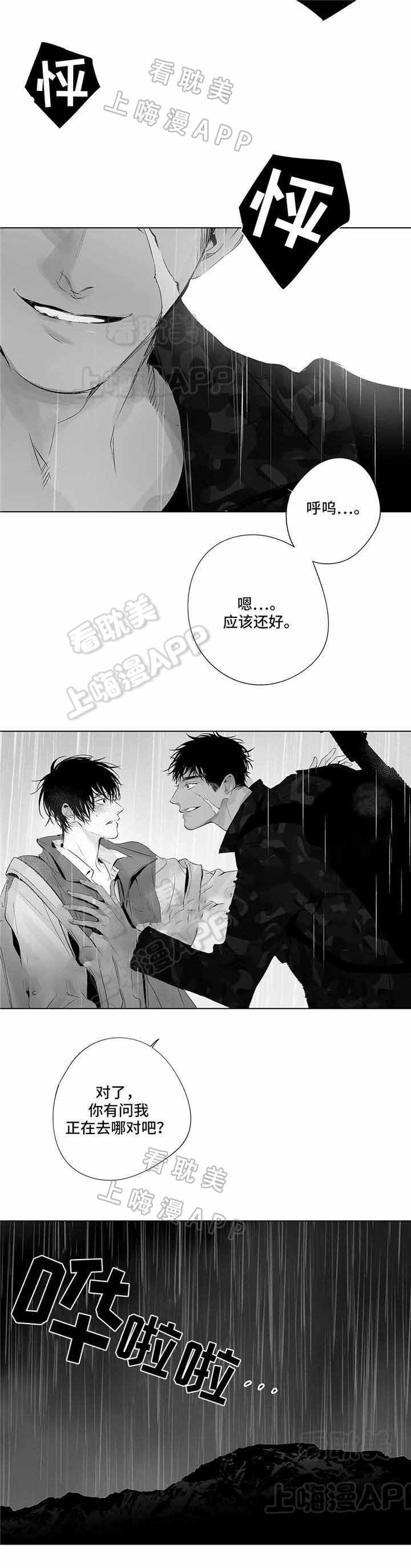 环保漫画韩漫全集-第18章无删减无遮挡章节图片 