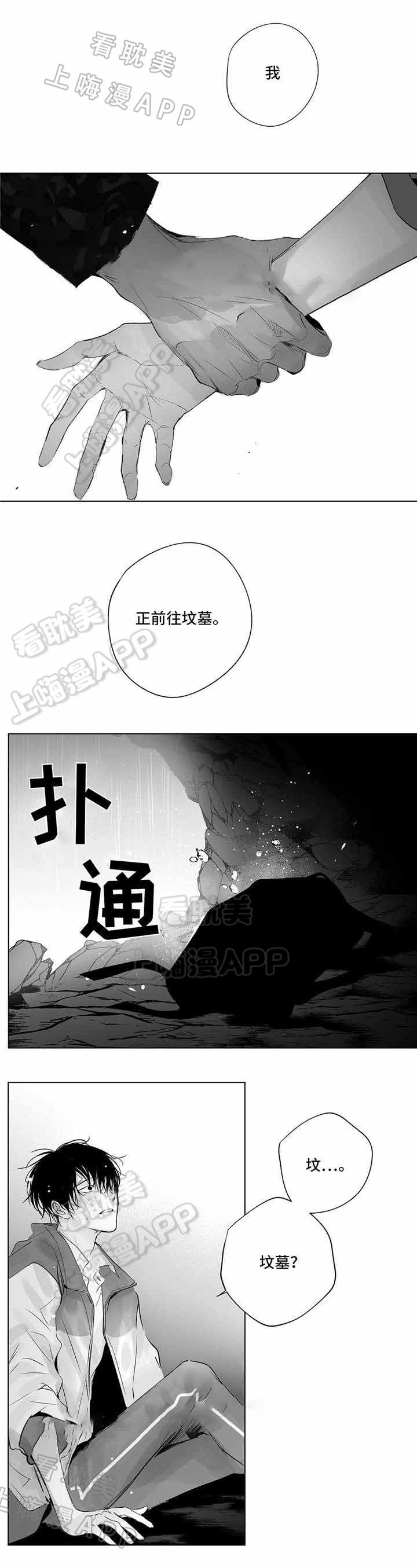 环保漫画韩漫全集-第18章无删减无遮挡章节图片 