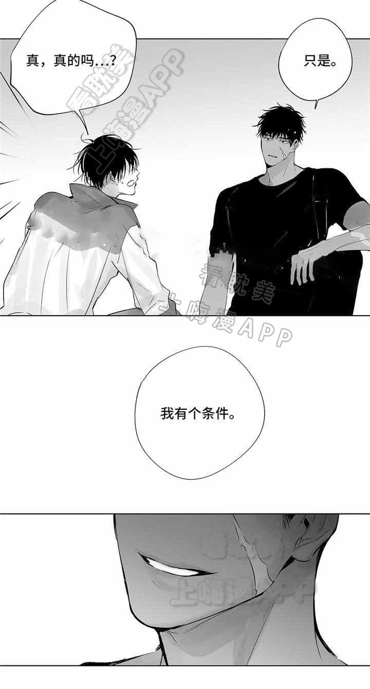 环保漫画韩漫全集-第18章无删减无遮挡章节图片 
