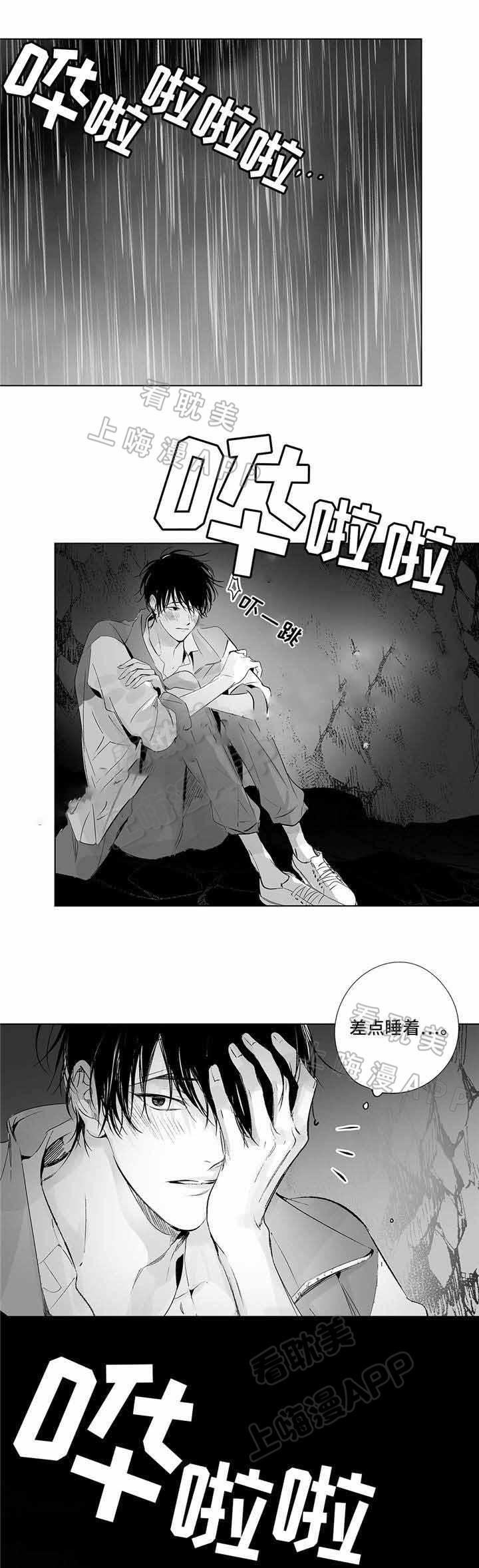环保漫画韩漫全集-第19章无删减无遮挡章节图片 