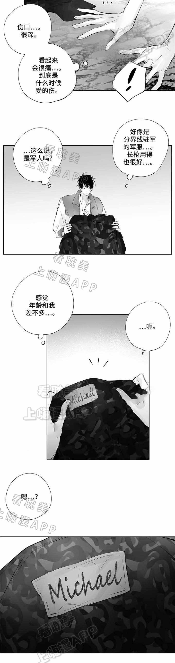 环保漫画韩漫全集-第19章无删减无遮挡章节图片 