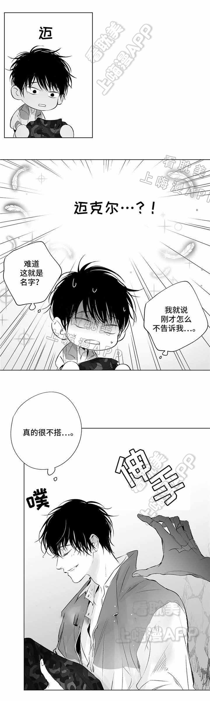 环保漫画韩漫全集-第19章无删减无遮挡章节图片 