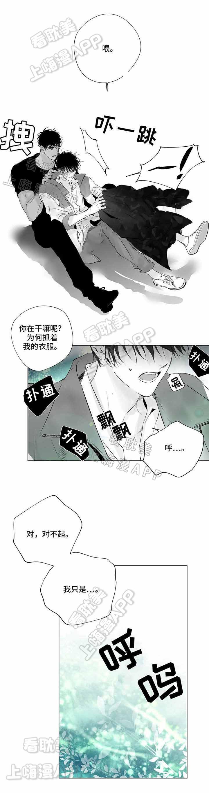 环保漫画韩漫全集-第19章无删减无遮挡章节图片 
