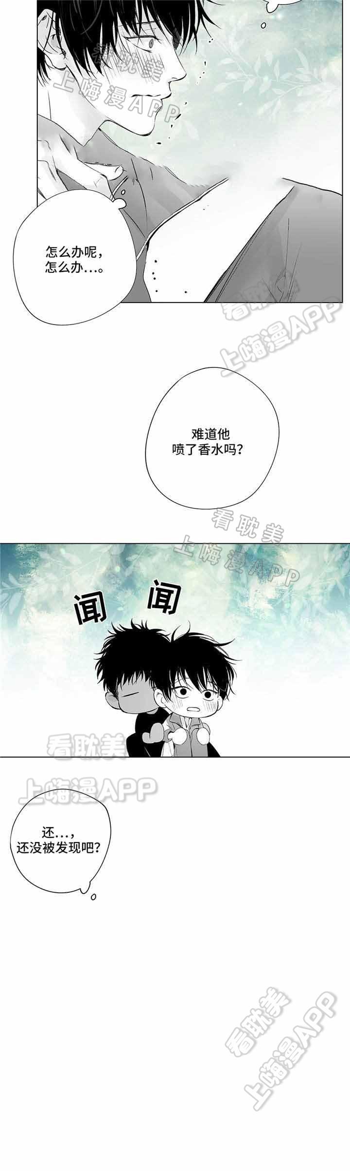 环保漫画韩漫全集-第19章无删减无遮挡章节图片 