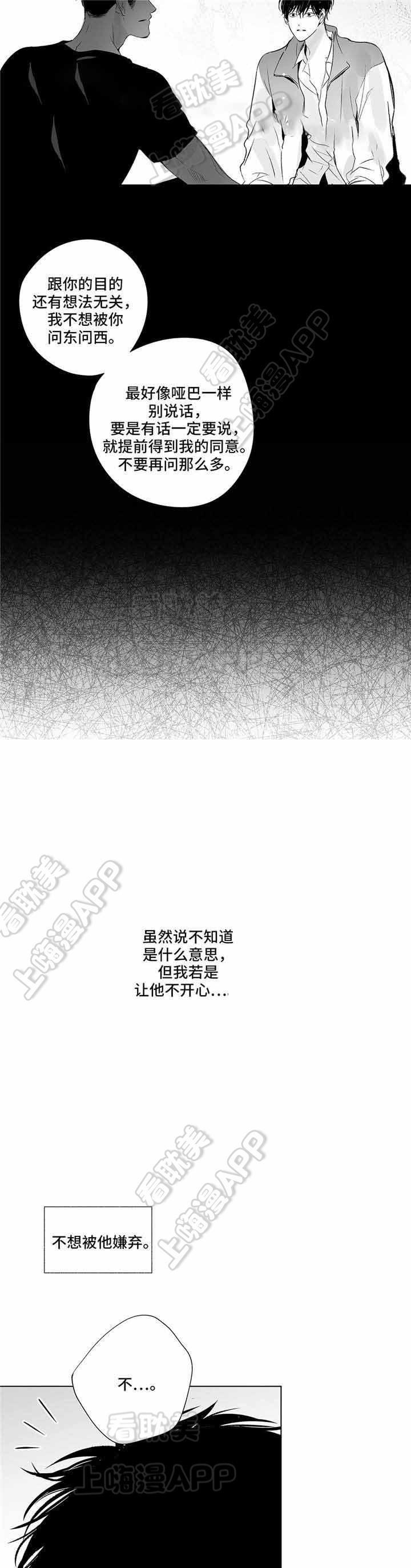 环保漫画韩漫全集-第20章无删减无遮挡章节图片 