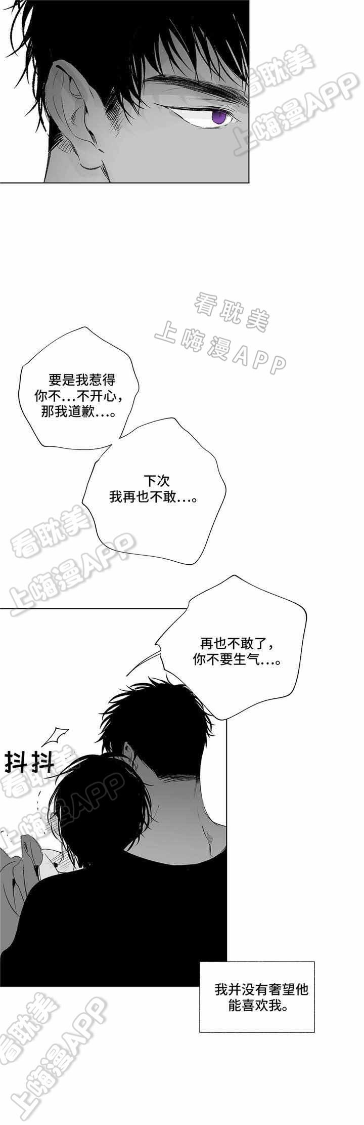 环保漫画韩漫全集-第20章无删减无遮挡章节图片 