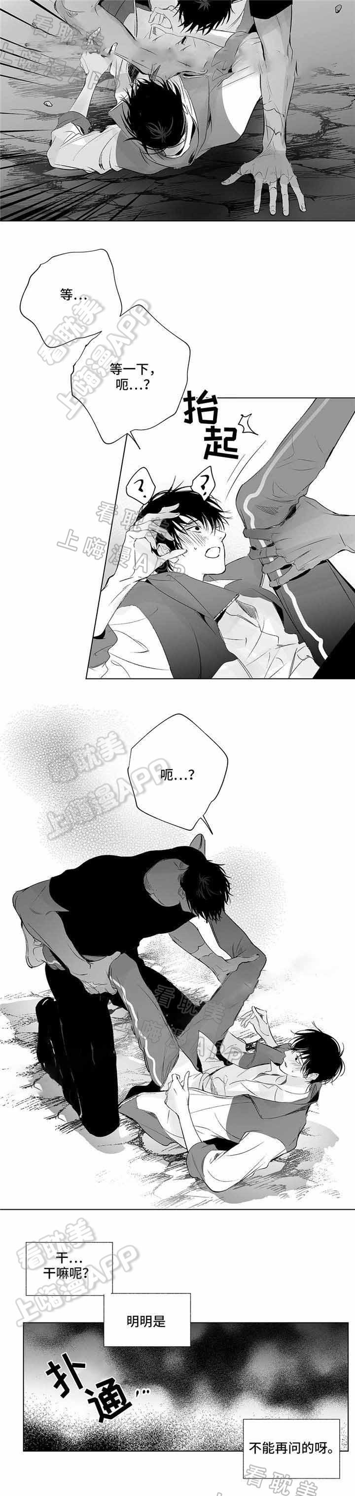 环保漫画韩漫全集-第20章无删减无遮挡章节图片 