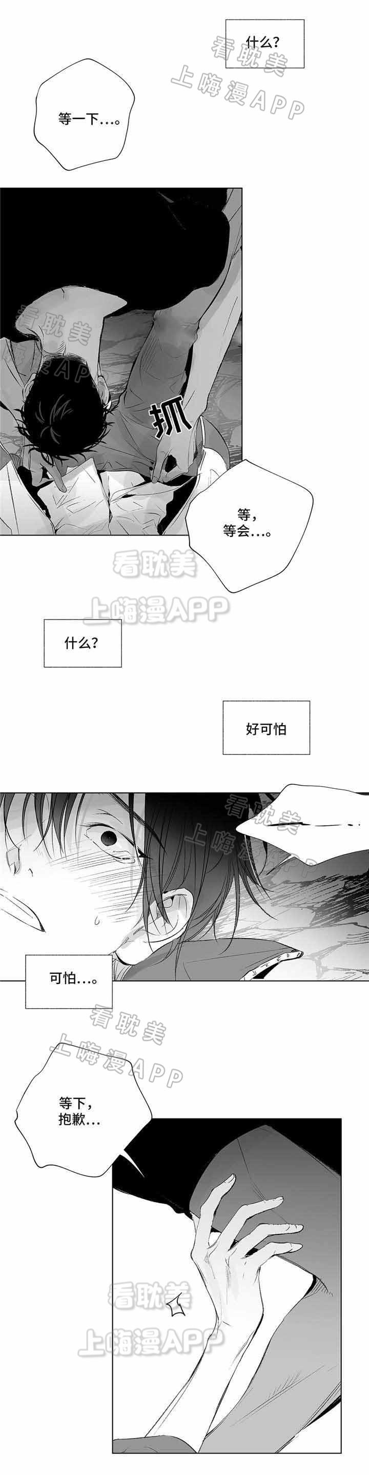 环保漫画韩漫全集-第20章无删减无遮挡章节图片 