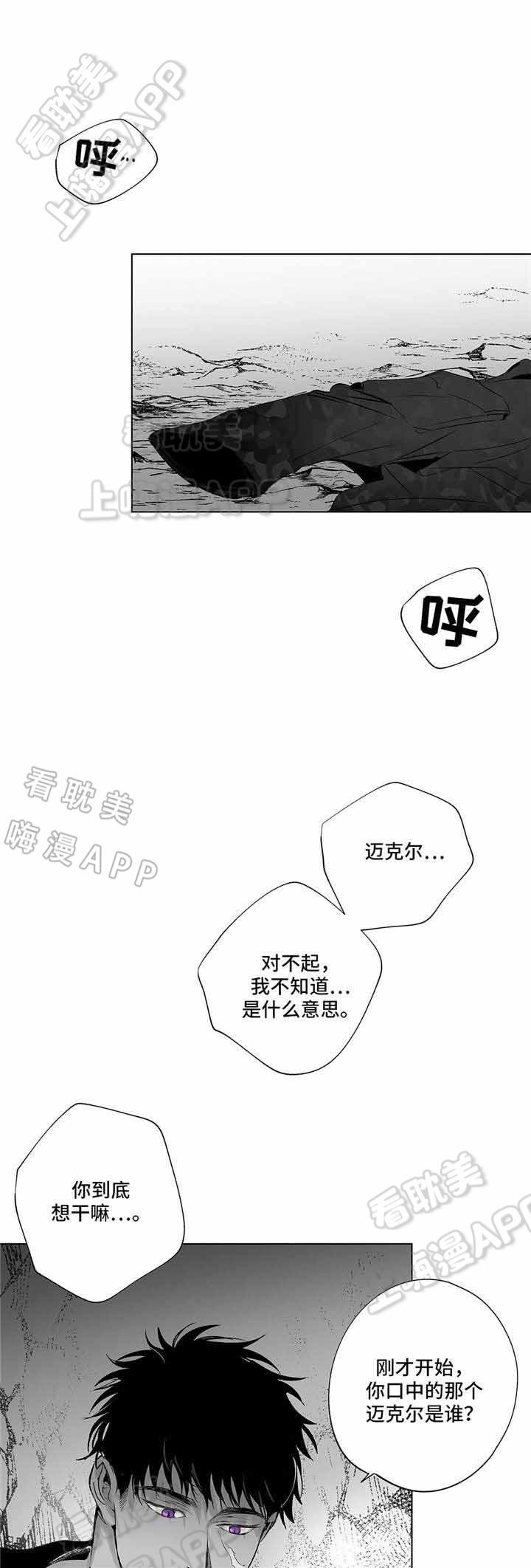 环保漫画韩漫全集-第21章无删减无遮挡章节图片 