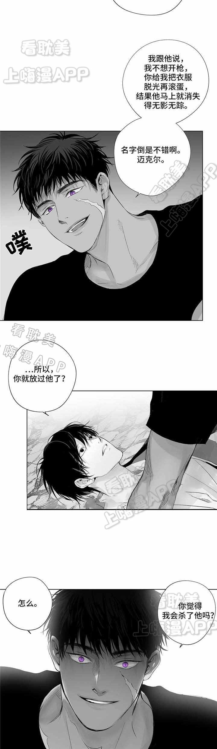 环保漫画韩漫全集-第21章无删减无遮挡章节图片 