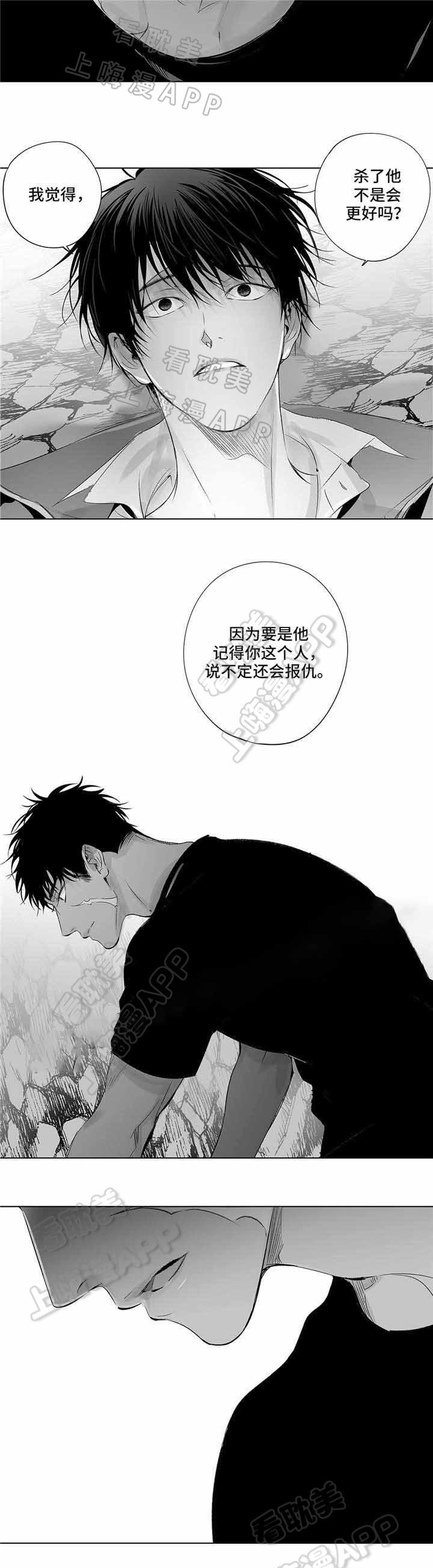 环保漫画韩漫全集-第21章无删减无遮挡章节图片 