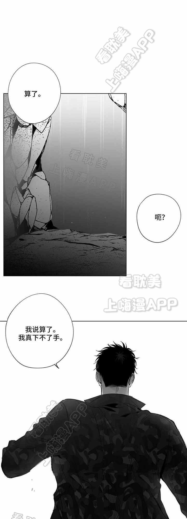 环保漫画韩漫全集-第21章无删减无遮挡章节图片 