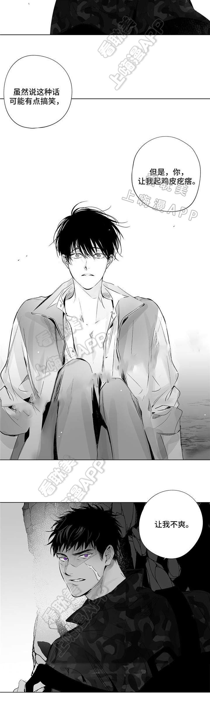 环保漫画韩漫全集-第21章无删减无遮挡章节图片 