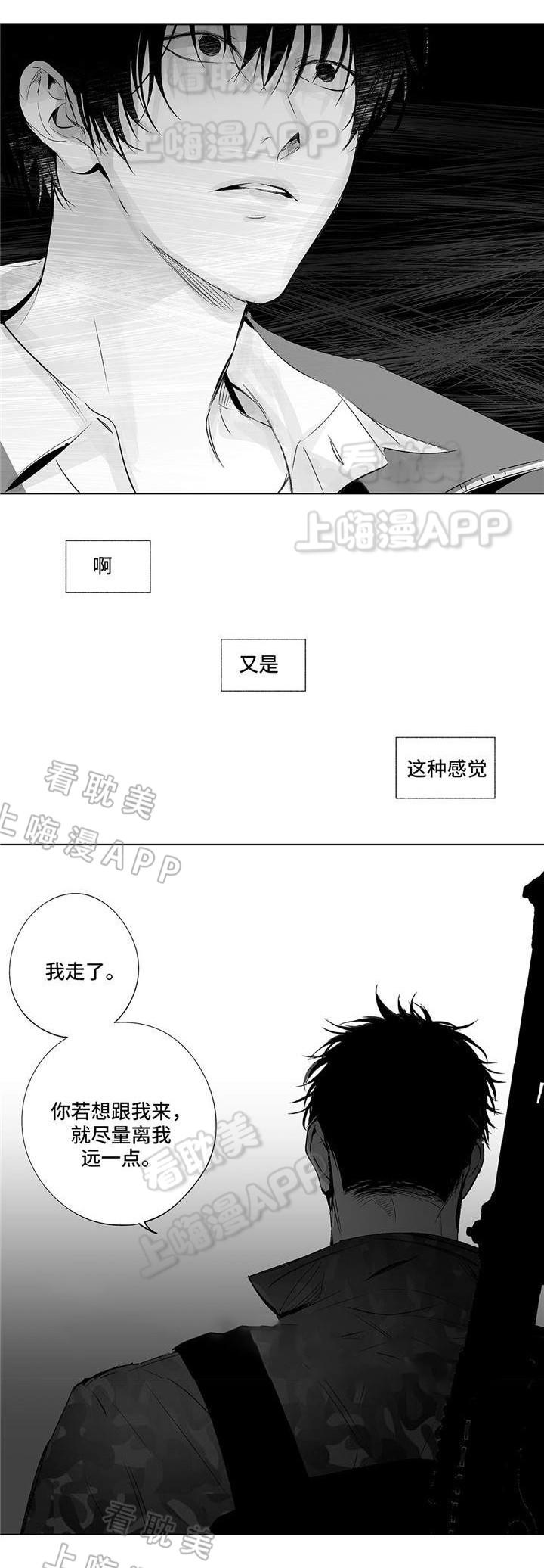 环保漫画韩漫全集-第21章无删减无遮挡章节图片 