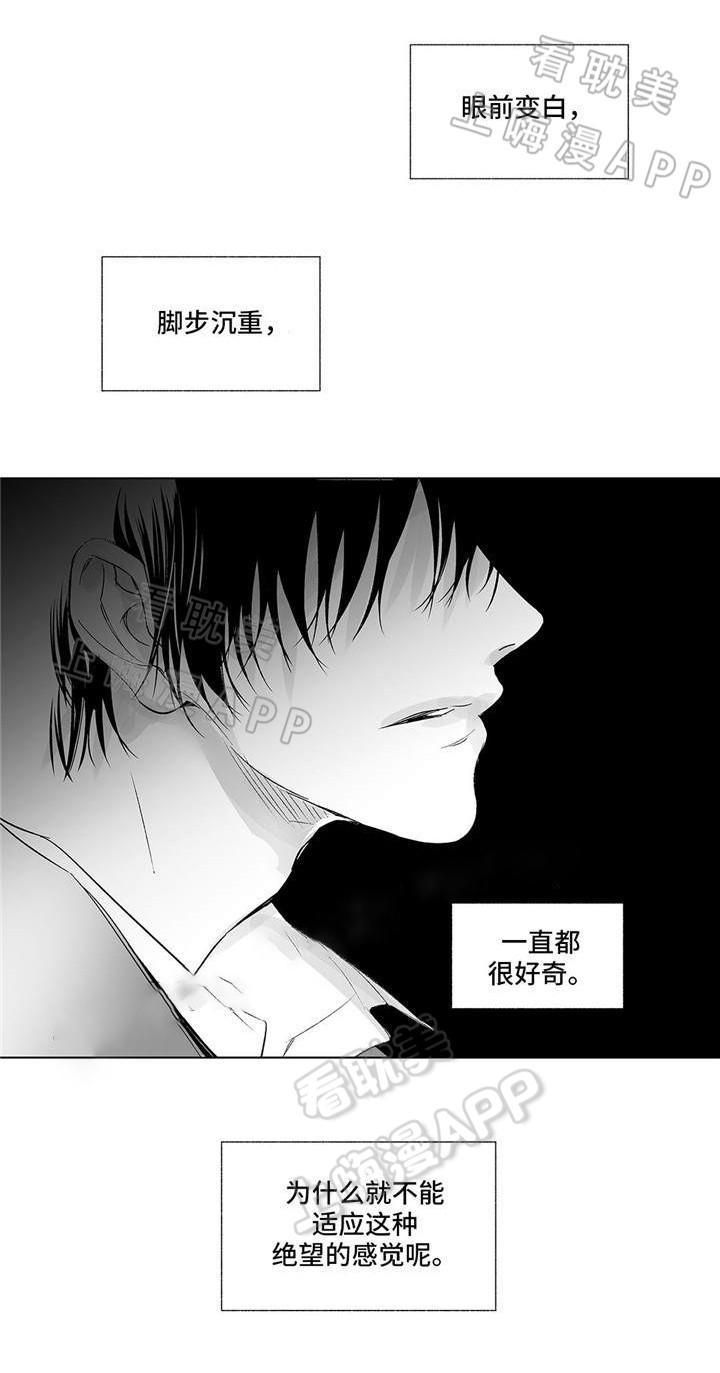 环保漫画韩漫全集-第21章无删减无遮挡章节图片 