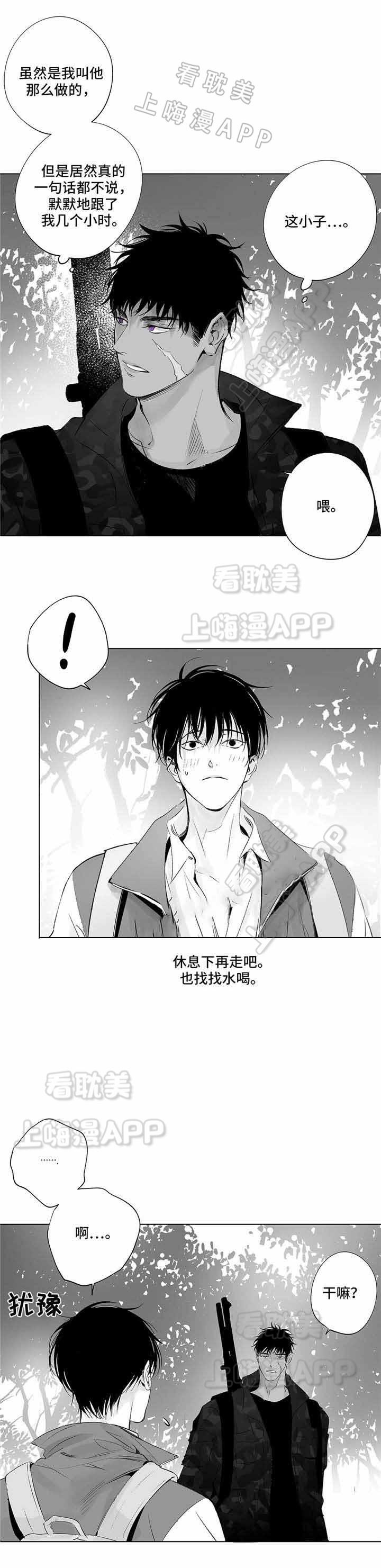 环保漫画韩漫全集-第22章无删减无遮挡章节图片 