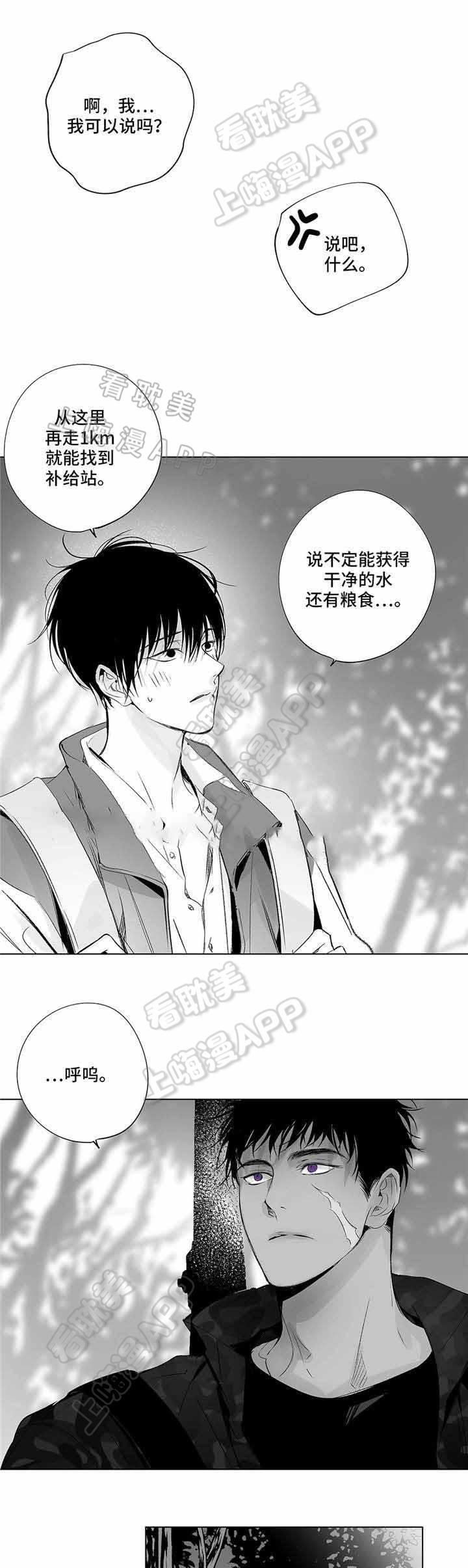 环保漫画韩漫全集-第22章无删减无遮挡章节图片 
