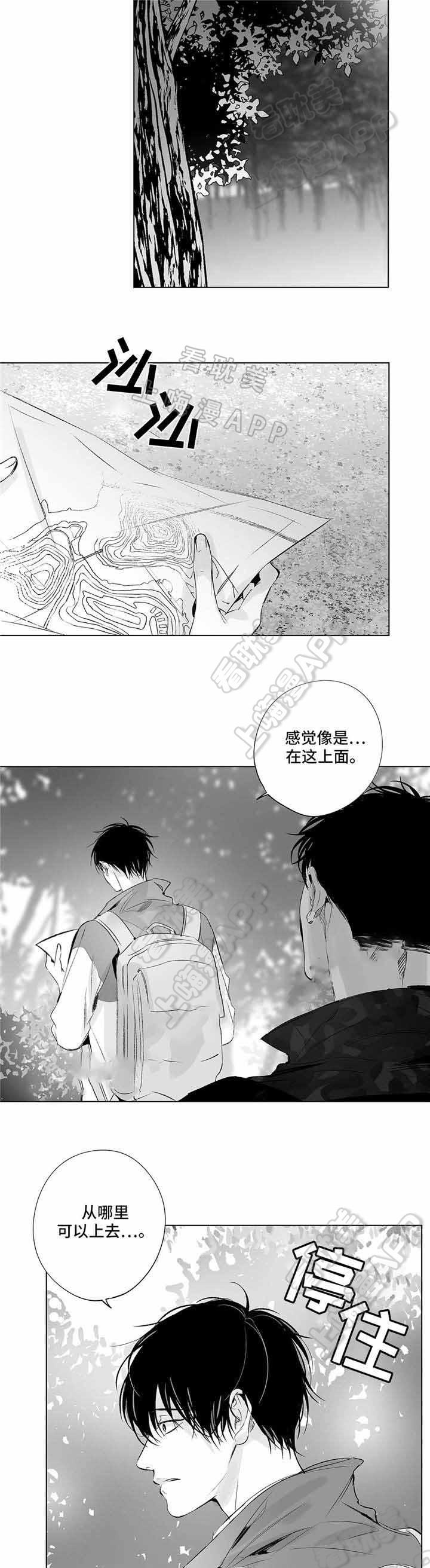 环保漫画韩漫全集-第22章无删减无遮挡章节图片 