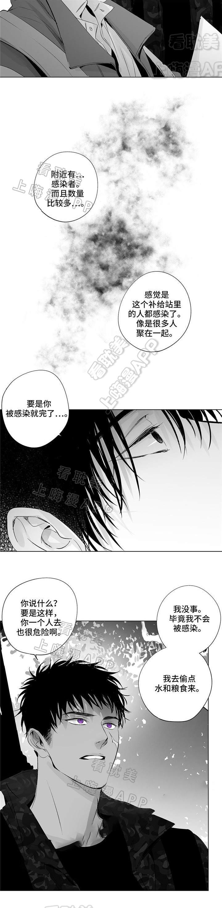 环保漫画韩漫全集-第22章无删减无遮挡章节图片 