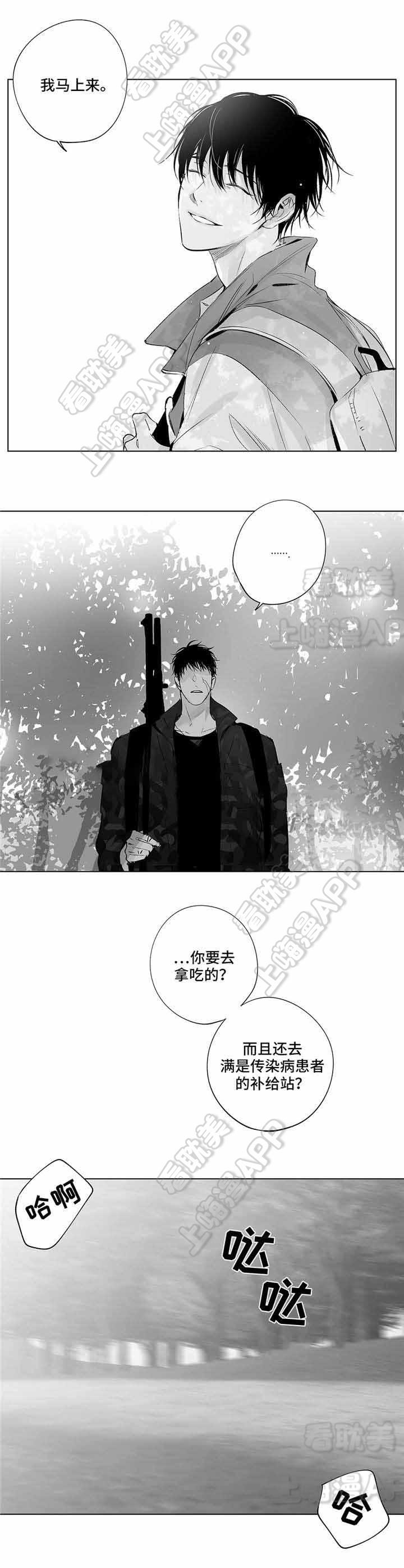 环保漫画韩漫全集-第22章无删减无遮挡章节图片 