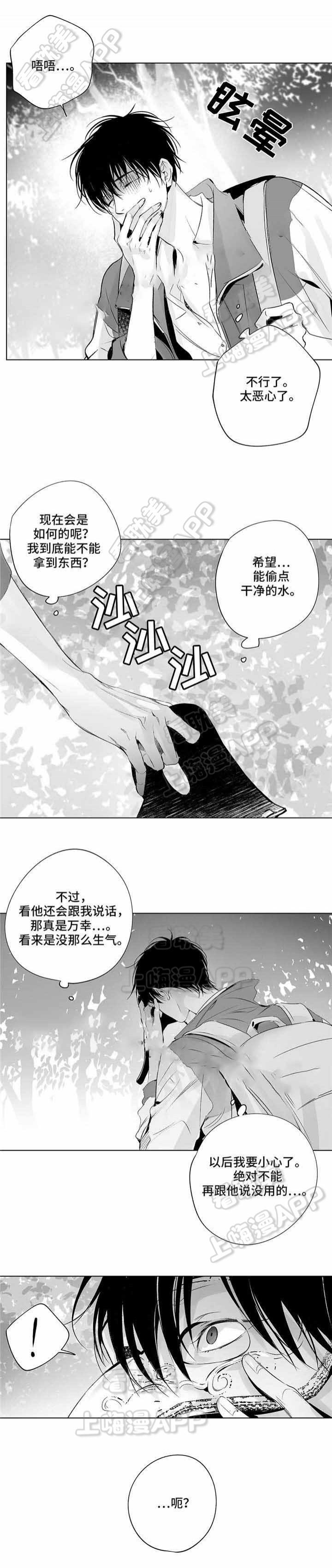 环保漫画韩漫全集-第22章无删减无遮挡章节图片 