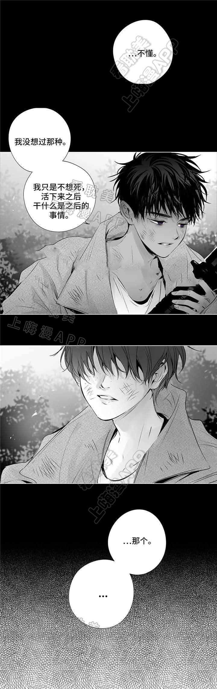环保漫画韩漫全集-第23章无删减无遮挡章节图片 