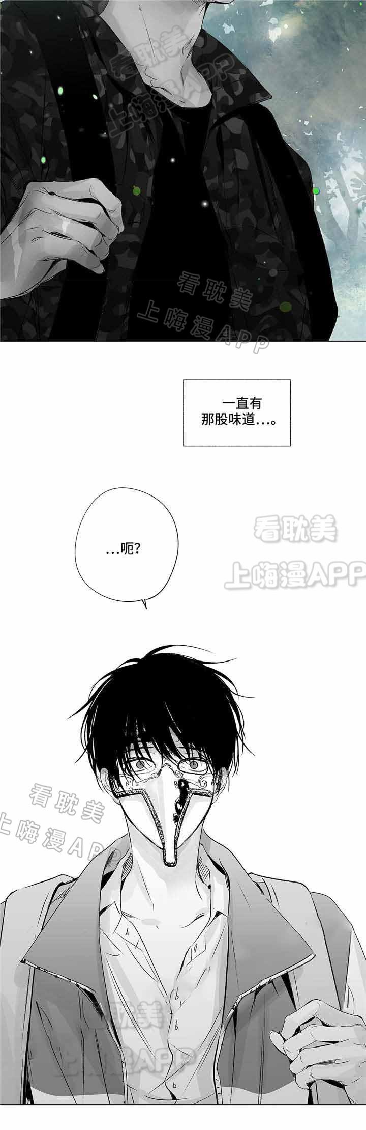 环保漫画韩漫全集-第23章无删减无遮挡章节图片 