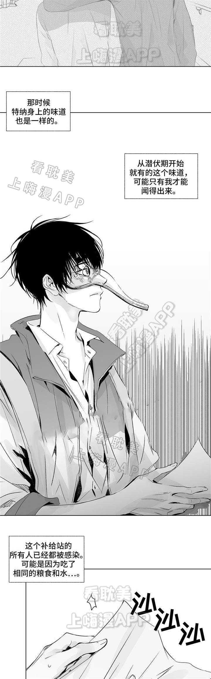 环保漫画韩漫全集-第23章无删减无遮挡章节图片 