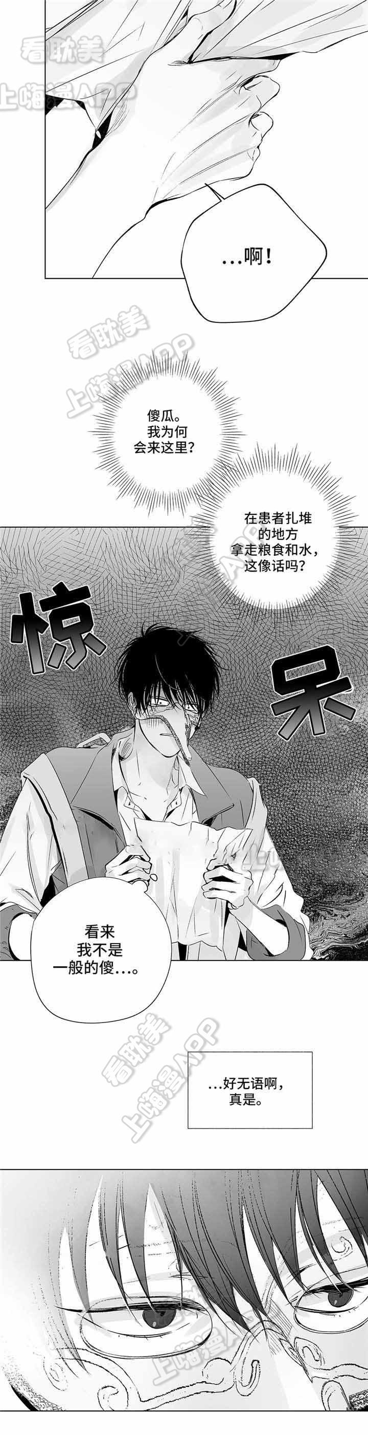 环保漫画韩漫全集-第23章无删减无遮挡章节图片 