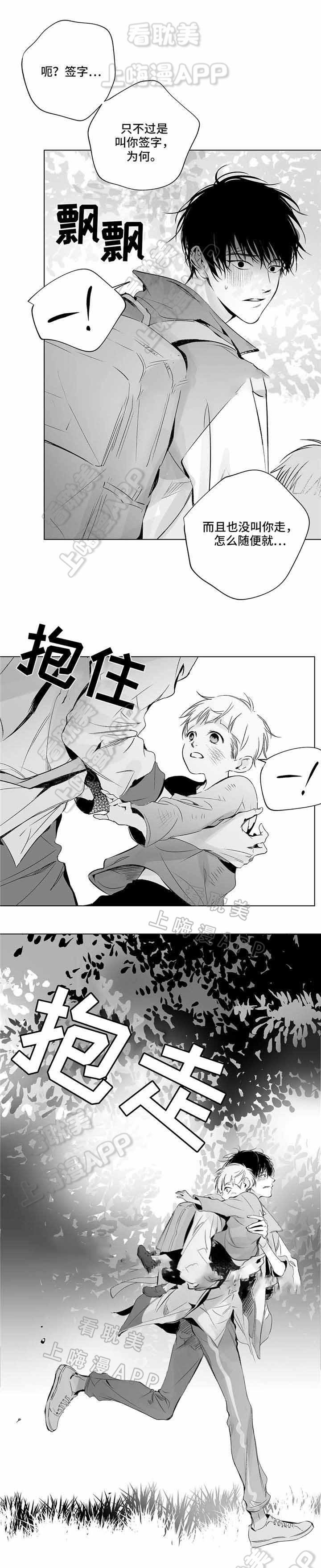 环保漫画韩漫全集-第24章无删减无遮挡章节图片 