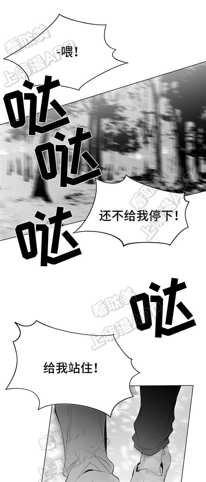 环保漫画韩漫全集-第24章无删减无遮挡章节图片 