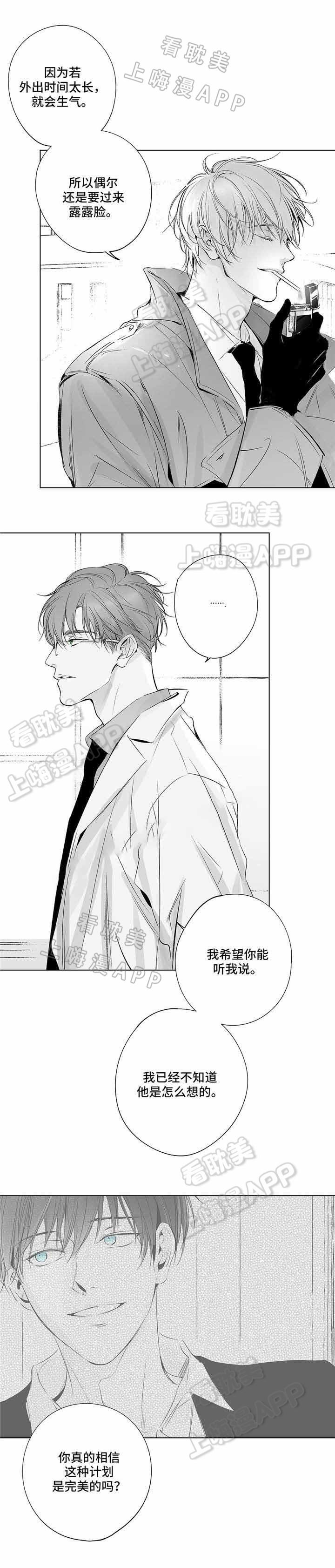 环保漫画韩漫全集-第25章无删减无遮挡章节图片 