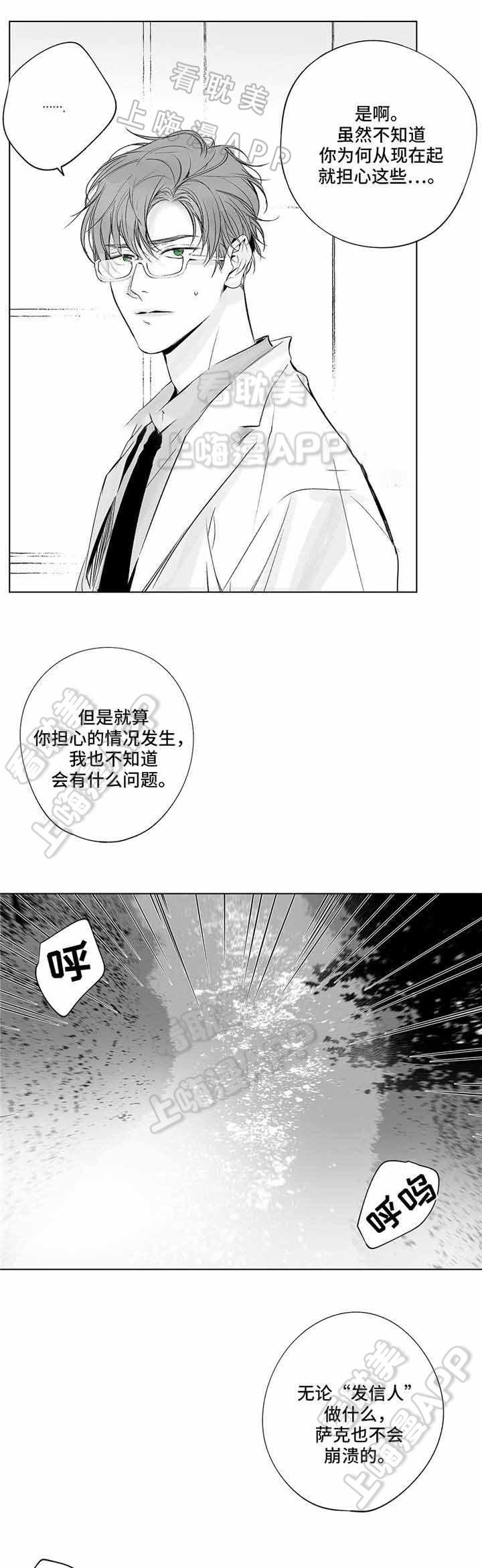 环保漫画韩漫全集-第25章无删减无遮挡章节图片 