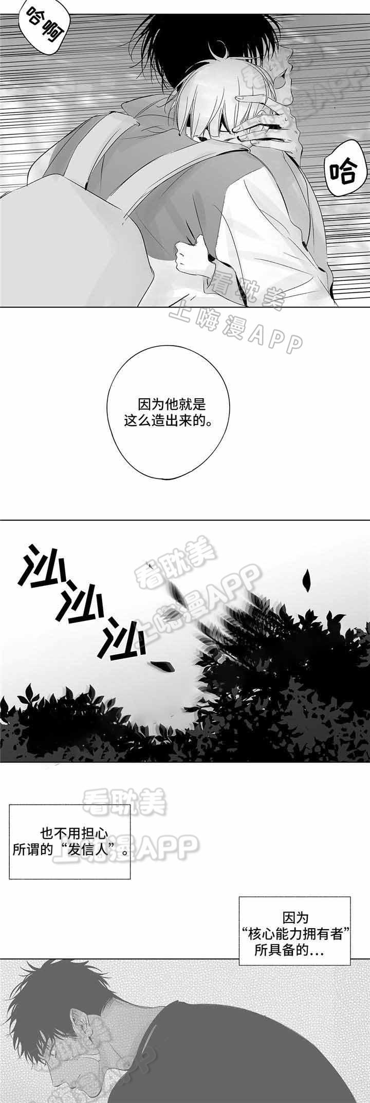 环保漫画韩漫全集-第25章无删减无遮挡章节图片 
