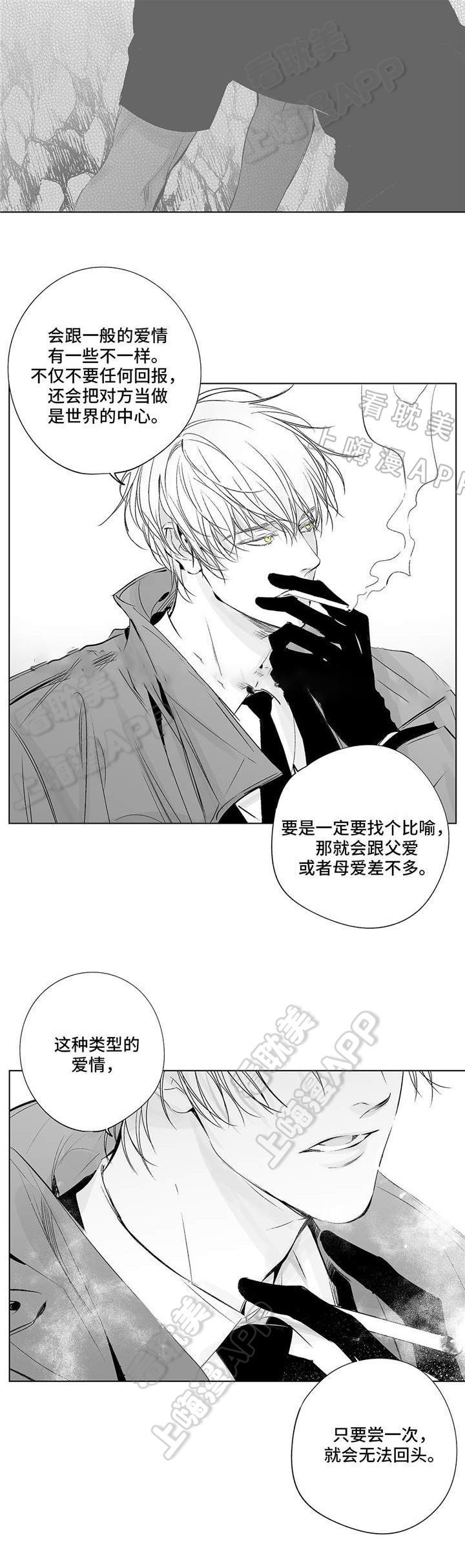 环保漫画韩漫全集-第25章无删减无遮挡章节图片 