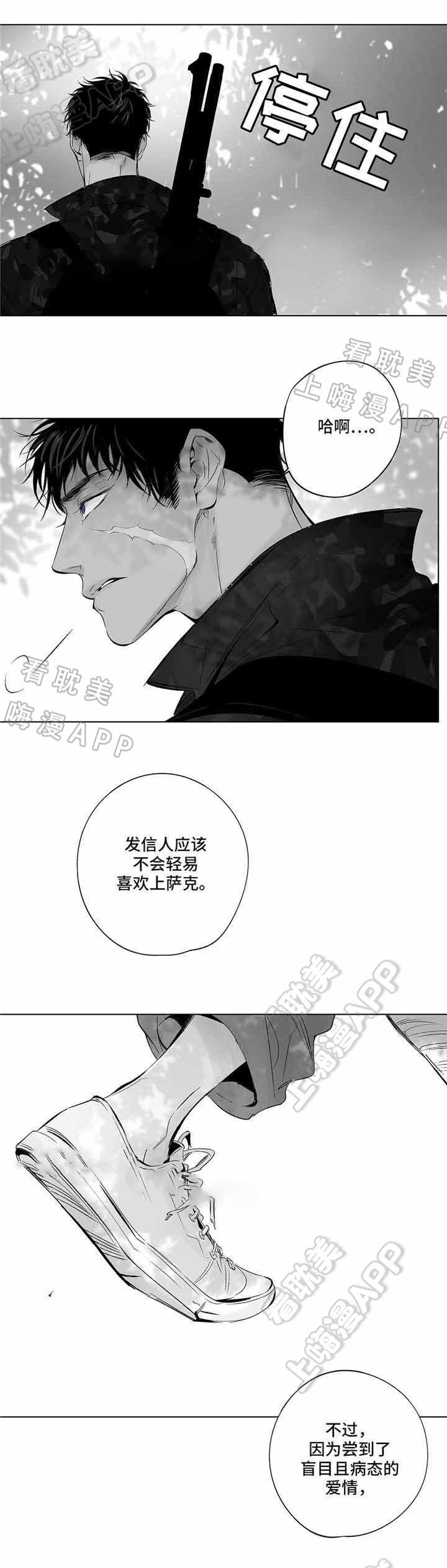 环保漫画韩漫全集-第25章无删减无遮挡章节图片 