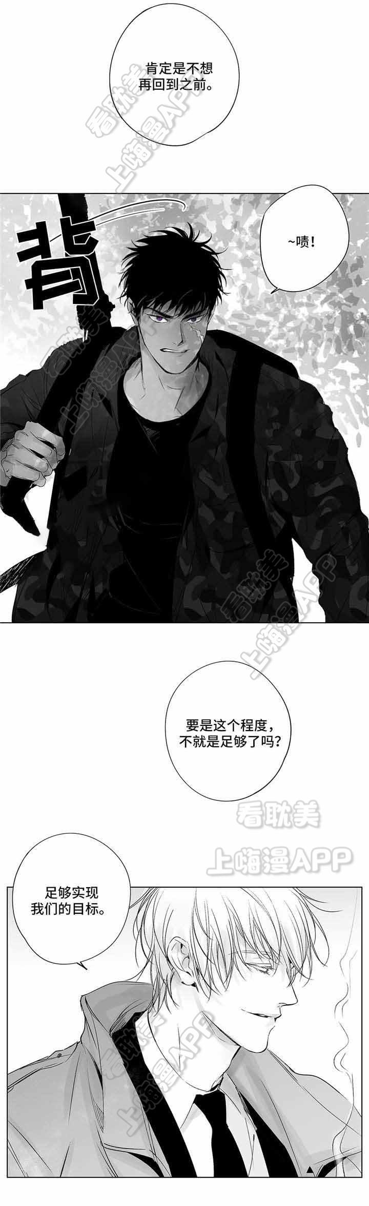 环保漫画韩漫全集-第25章无删减无遮挡章节图片 