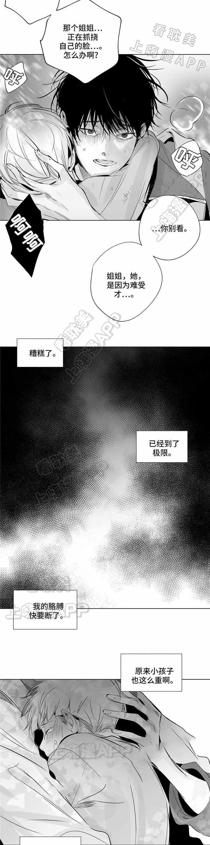 环保漫画韩漫全集-第25章无删减无遮挡章节图片 