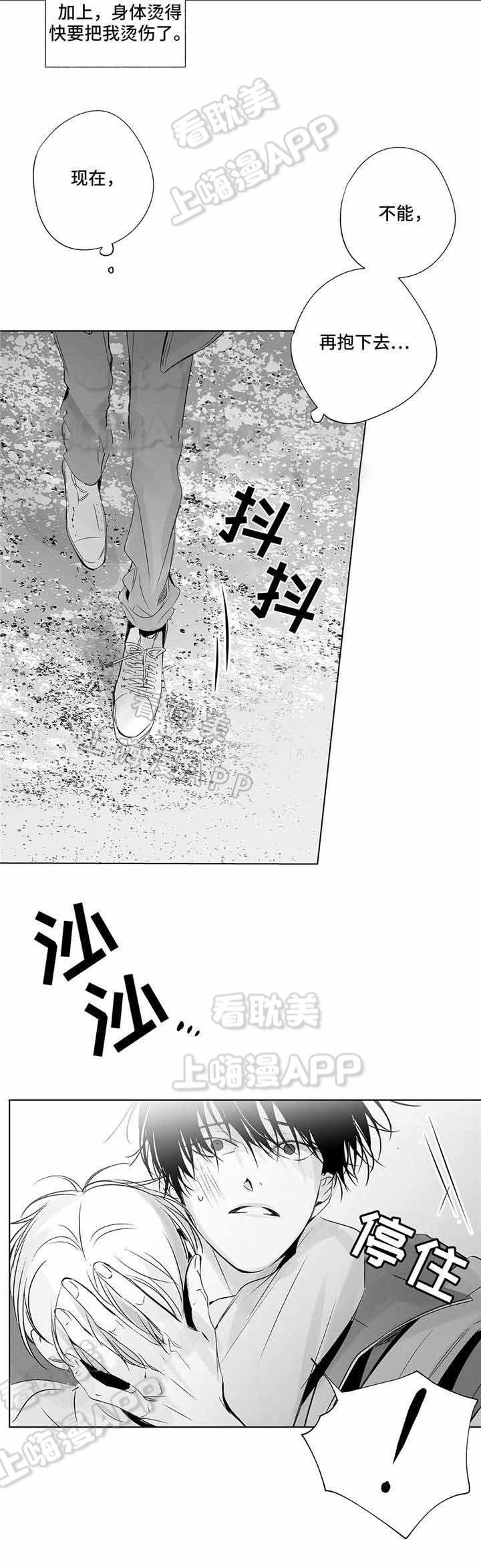环保漫画韩漫全集-第25章无删减无遮挡章节图片 