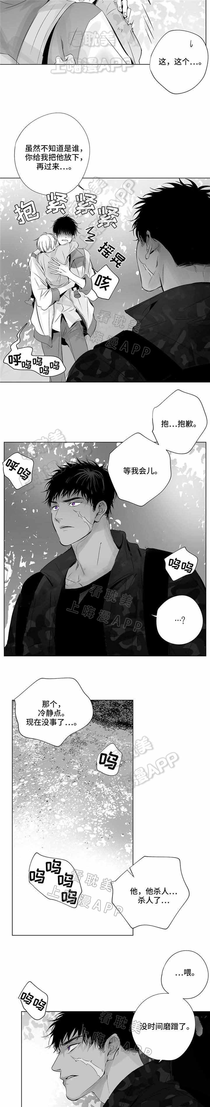 环保漫画韩漫全集-第26章无删减无遮挡章节图片 