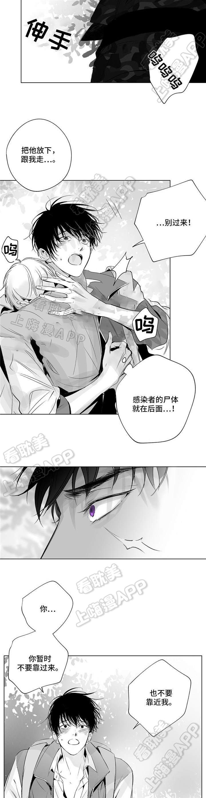 环保漫画韩漫全集-第26章无删减无遮挡章节图片 