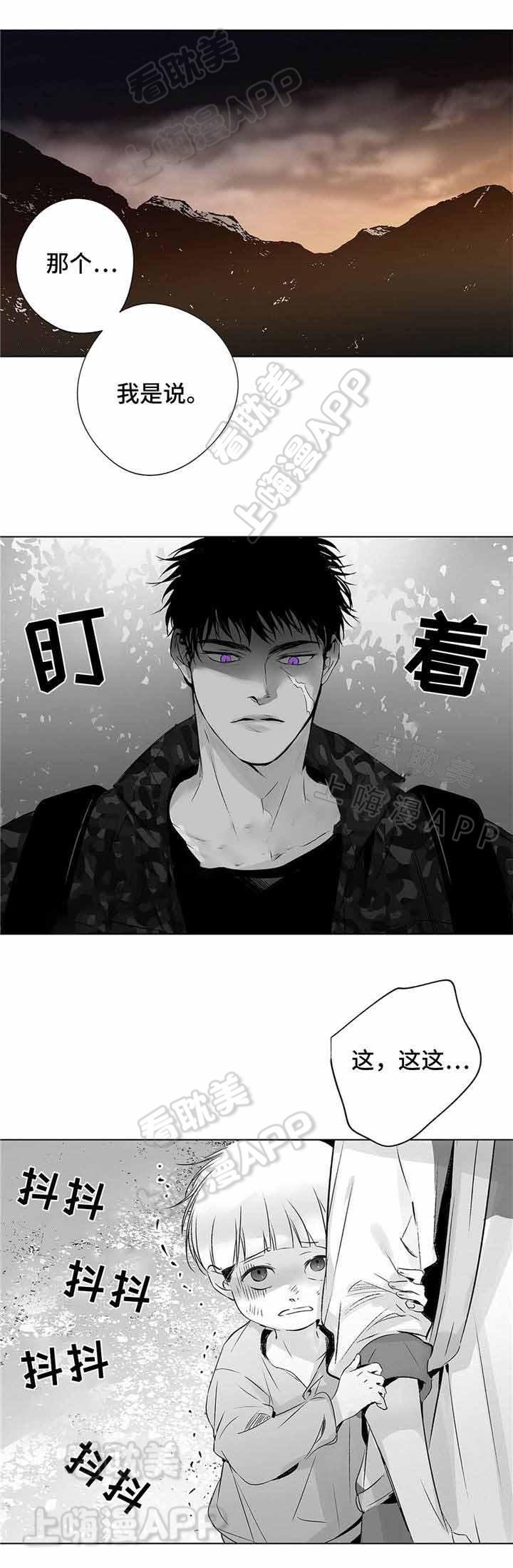 环保漫画韩漫全集-第26章无删减无遮挡章节图片 