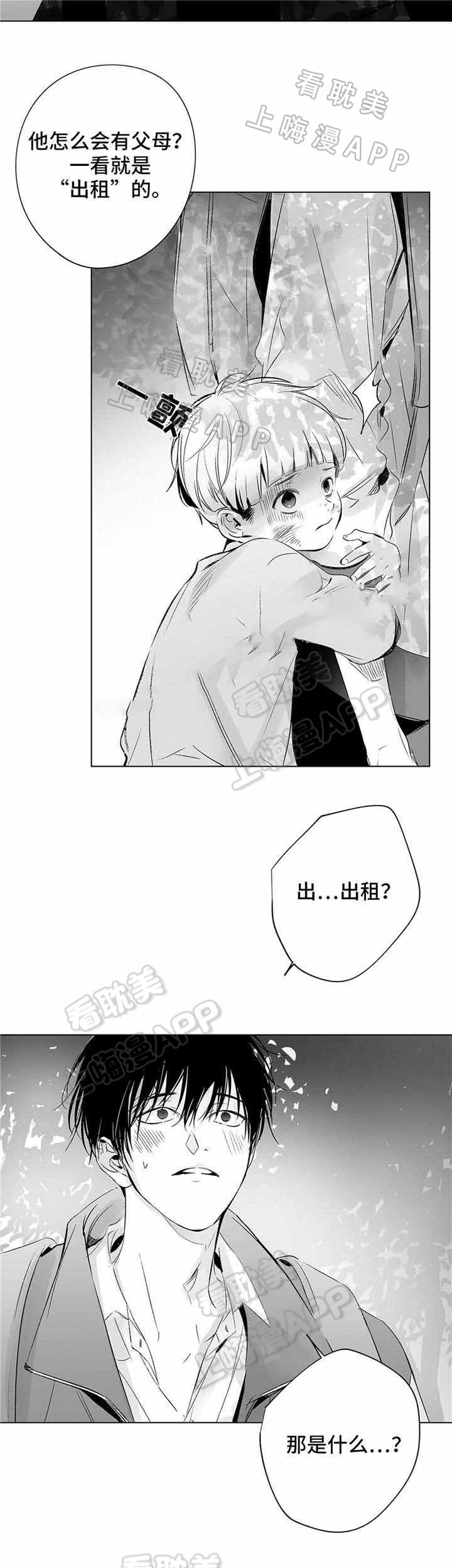 环保漫画韩漫全集-第26章无删减无遮挡章节图片 